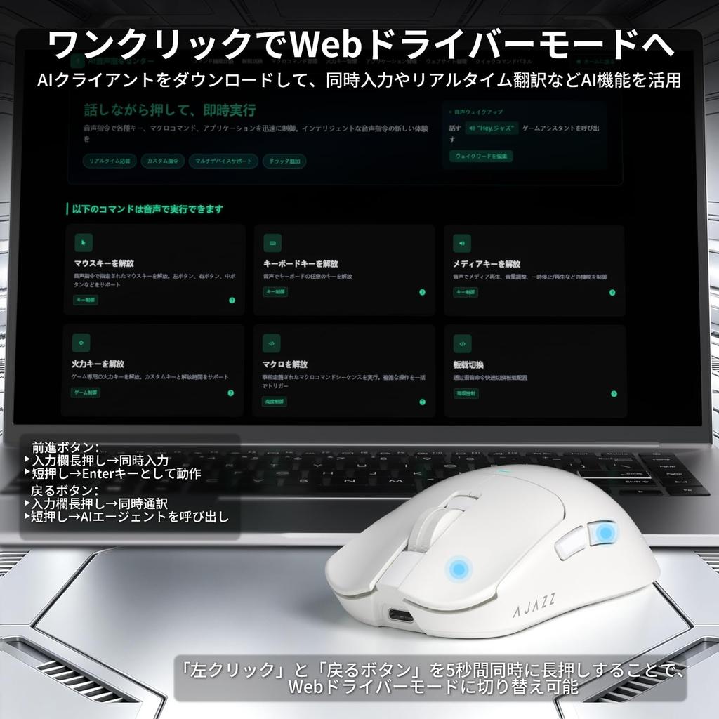 AJAZZ AJ200P AI MASTER Gaming Mouse with AI Analysis Three Connection Magnetic Charging Dock Included Function, Modes, (White)