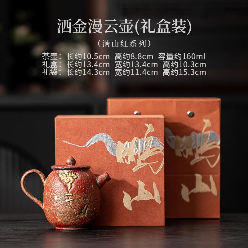 160ML Gold Sprinkled Cloud Mountain Red Teapot Handmade Tea Infuser Pot Tea Brewing Kettle With Ball Hole Tea Services Ornaments