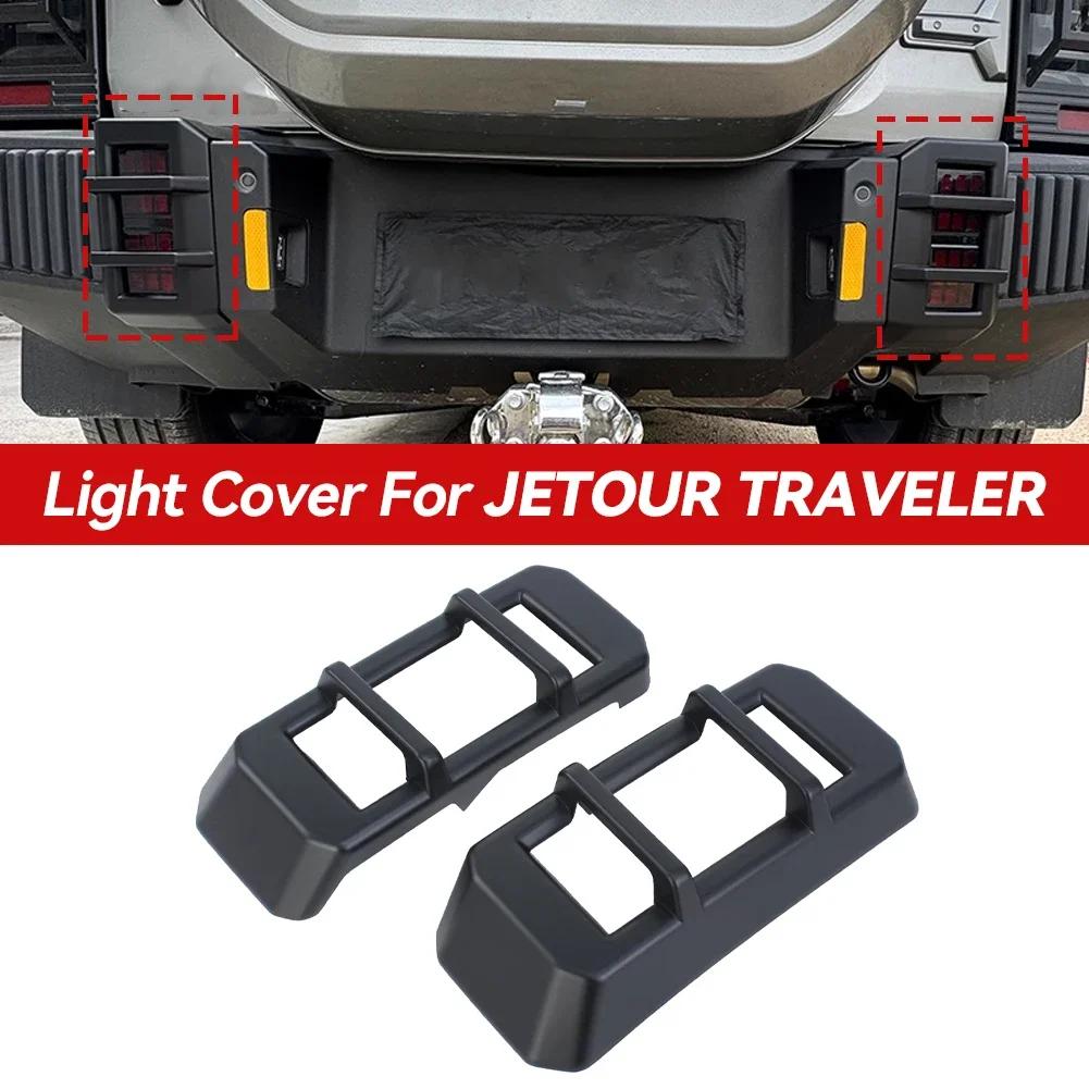 New Model for Car Front and Rear Fog Light Frame Trim Strips Fit for CherryJetour Traveller T2 2024 2024 Jetour T2 Headlight Tai