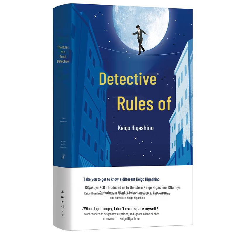 Higashino Keigo: Rules for a Detective Novel