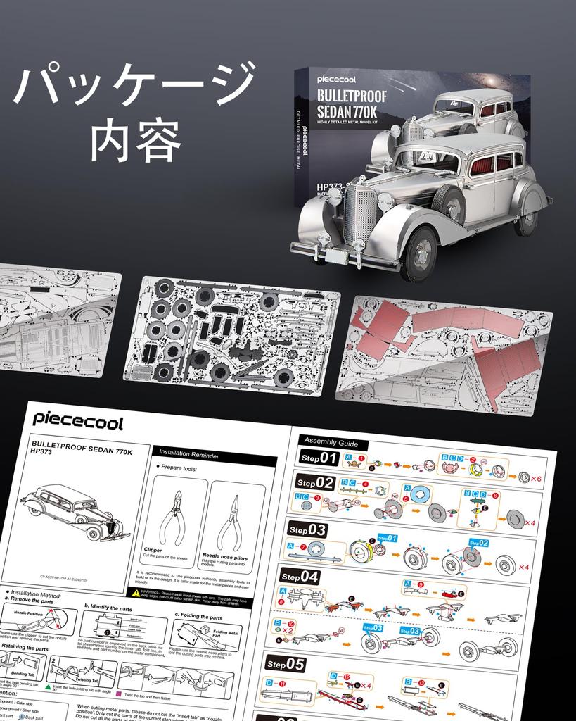 Piececool 3D Puzzle Metal Luxury Limousine 770K Bulletproof Car Metallic Nano Puzzle 3D Puzzle Assembly Required No Glue Required 5 Star Difficulty