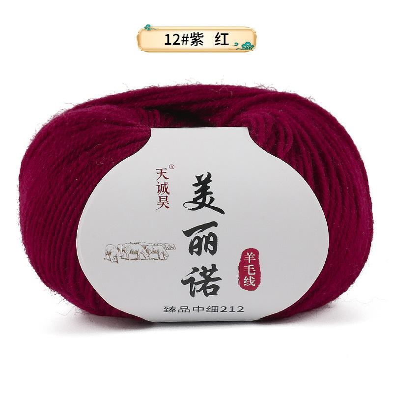 Merino 212 Medium And Fine Wool Thread Handwoven Diy Sweater Hat Scarf Thread Stick Needle Thread Special Offer