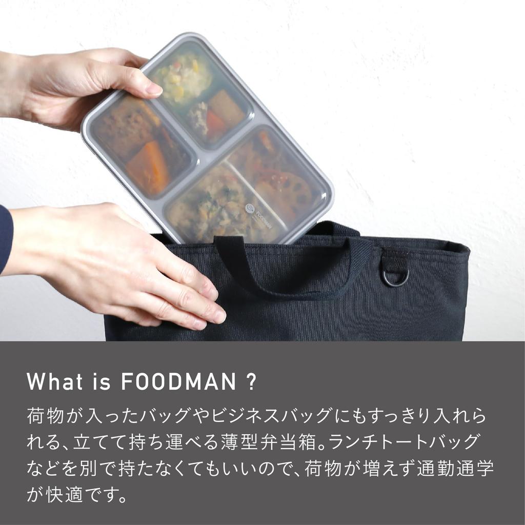 Foodman Slim Bento Box, 600ml (Includes Side Dish Cup), Gray, Leak-Resistant Double Sealing with 4-Point Locking, CB Japan, DSK