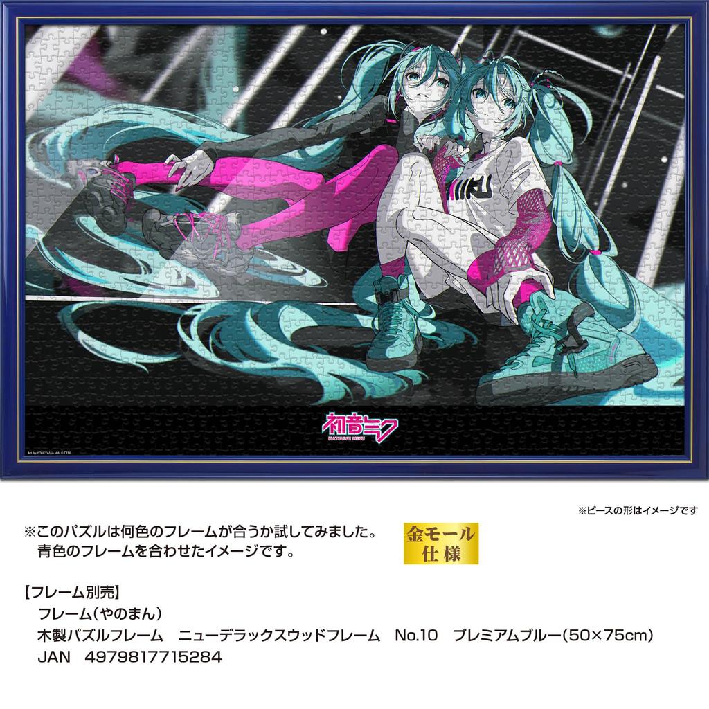Yanoman in Jigsaw Puzzle Hatsune Miku Original x 75 Pieces Request Service and Jigsaw Puzzle Instructions Included (Made Japan) 1000-piece “CUTE&COOL”