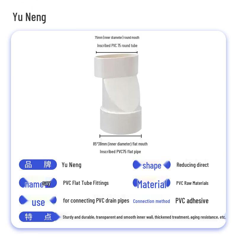 PVC Flat Pipe Adapter