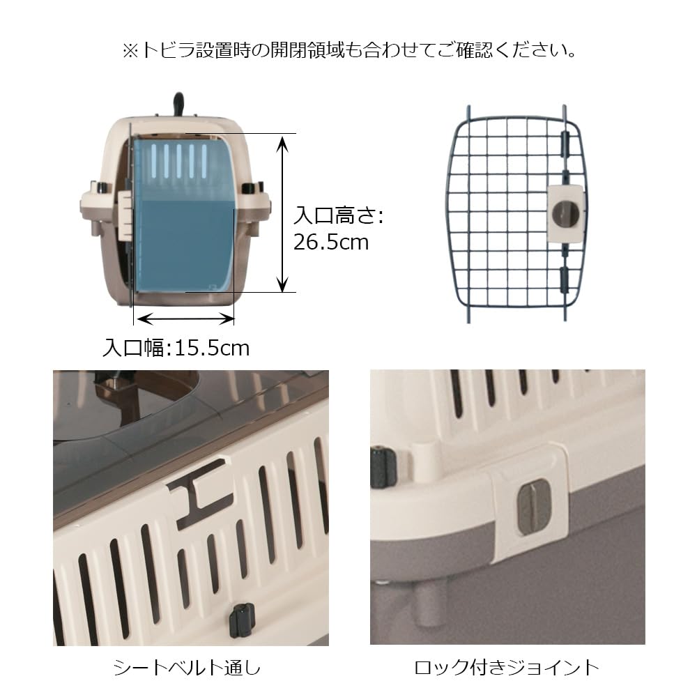 Kleine Tragetasche Petit Ruban mit Doppeltür PM50 für Kleine, Mittlere und Kleine bis M Tiefe 51 x Breite x Höhe Katzen, Hunde, Hunde, Tiere. Mit dem Sicherheitsgurt gesichert.