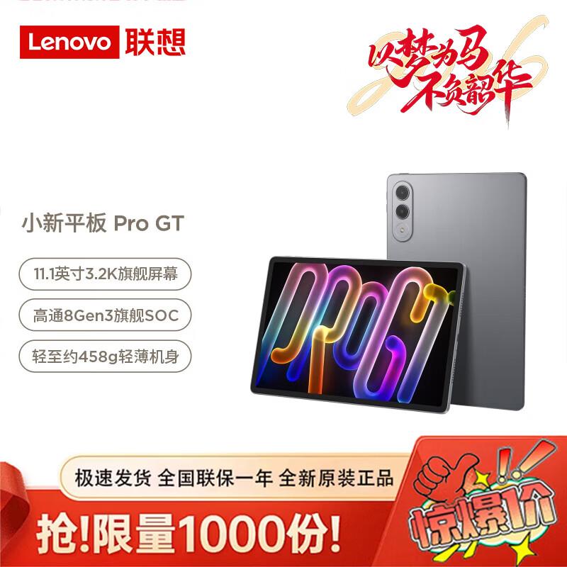

Lenovo Xiaoxin Pad Pro GT 11.1-inch (CN version) 12+512GB