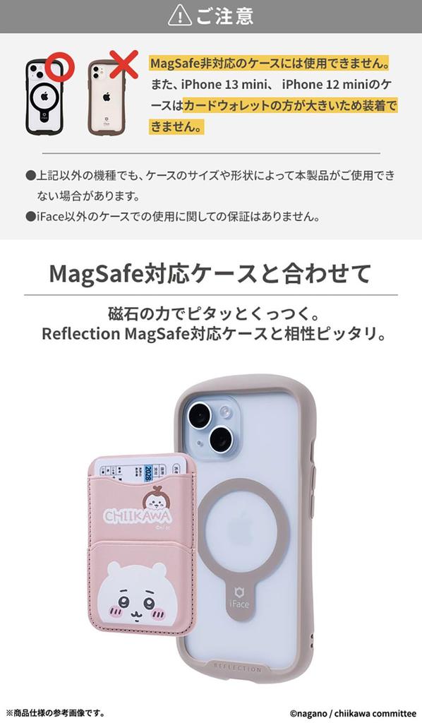 iFace Chiikawa MagSynq Card Wallet with MagSafe Compatible Card Holds Two MagSafe Compatible Magnetic and Radio Wave Blocking Includes Mini (Chiikawa)