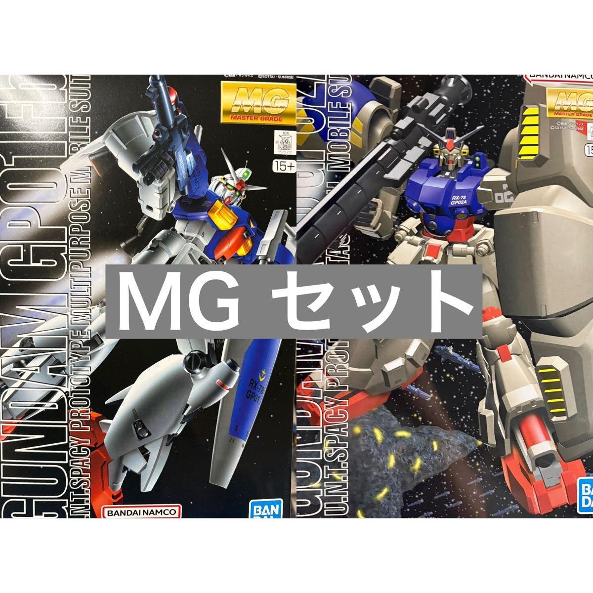 Used MG Gundam GP02A Physalis Gunpla GP01Fb Full Burnian