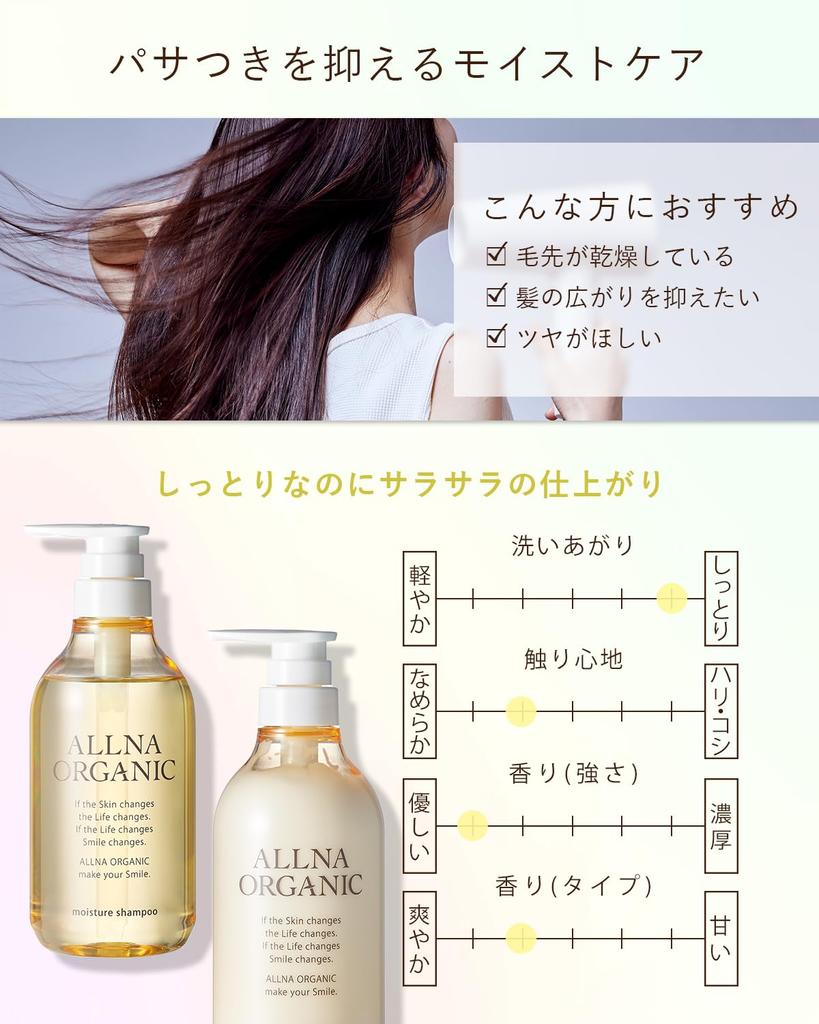 Orna Organic Shampoo and Treatment Made in Japan 500ml Set, Additive-Free, (Moisture, Bottles)