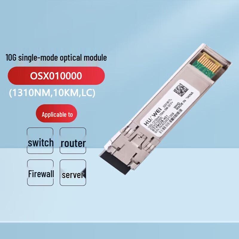 

Huawei SFP+ 10G Single-mode Optical Transceiver Module