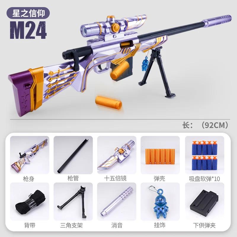 Іграшковий снайперський гвинтівка M24 М'яка куля Стрільба Ручне заряджання Безпечний для хлопчиків Різдвяний подарунок
