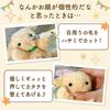 Yonekichi Rabbit Stuffed Toy Chibikichi Floppy Ears Fluffy Small Child Rabbit
