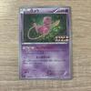 Mew 343 S-P Extra Battle Day 2022 XY Japanese Pokemon Card #1F01