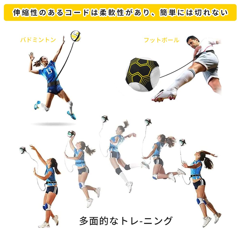 Samcos Soccer Training Adjustable Elastic Family Sports Training Compatible with Size 4 and 5 Balls Kit, Volleyball, Serve, Spike, Self-Practice Belt,