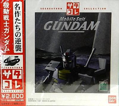 Mobile Suit Gundam SataColle Serie