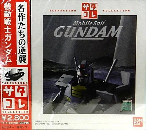 Mobile Suit Gundam SataColle Series