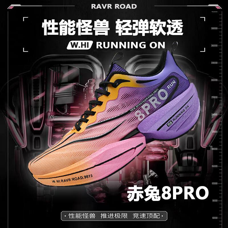 Full Palm Carbon Board Racing Running Shoes Men's Red Rabbit 8pro Shock Absorption Training Marathon Professional Jogging Children's Running Shoes Wo