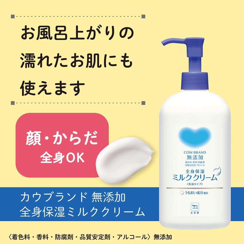 Kao Brand Additive-Free Moisturizing Milk Cream with Pump 250g