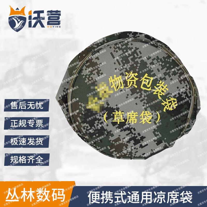 Woying Folding Portable Camouflage Field Storage Bag