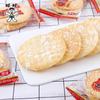 Wang Wang Snow Biscuits