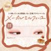 CANMAKE Petite Palette Eyes (Matte) 2g [All 3 Colors] - Multi-shade Matte Eyeshadow Palette