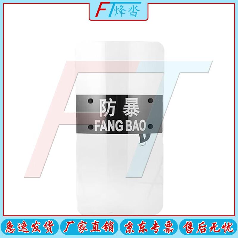 Fengta Campus Anti-riot Shield
