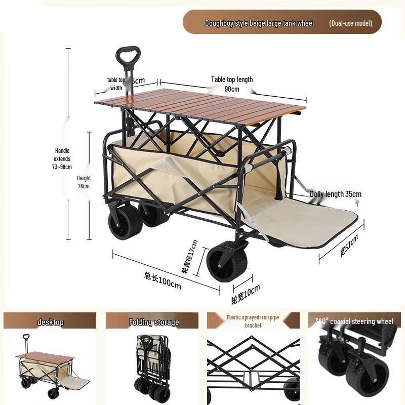 Qiuchi 8-inch Rear Flip Outdoor Camping & Picnic Cart