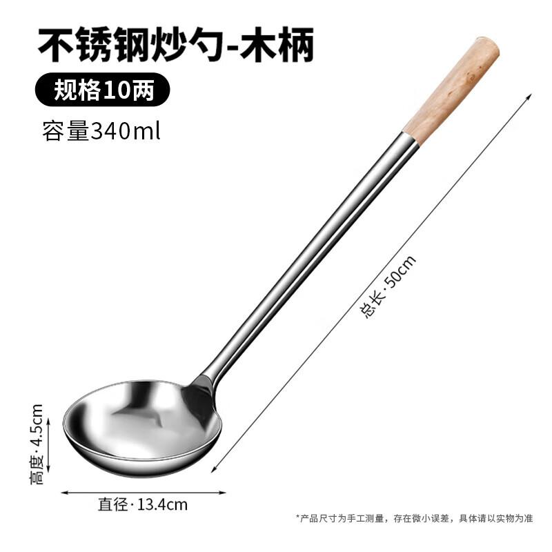 Mufengxing Commercial Catering Ladle