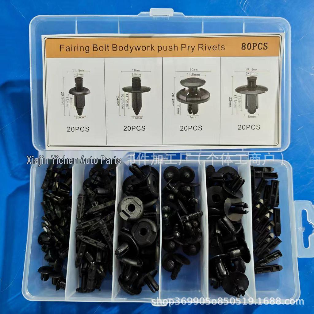 80-Piece Universal Automotive Fixing Clips for Bumpers, Fenders, Door Panels, and Expansion Screws
