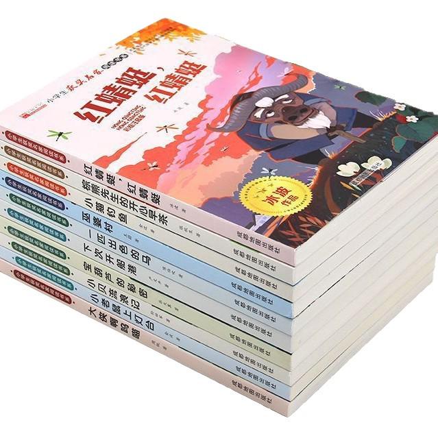 Primary School Pinyin Reading Set: 10 Award-Winning Children's Books by Renowned Chinese Authors, Teacher Recommended.