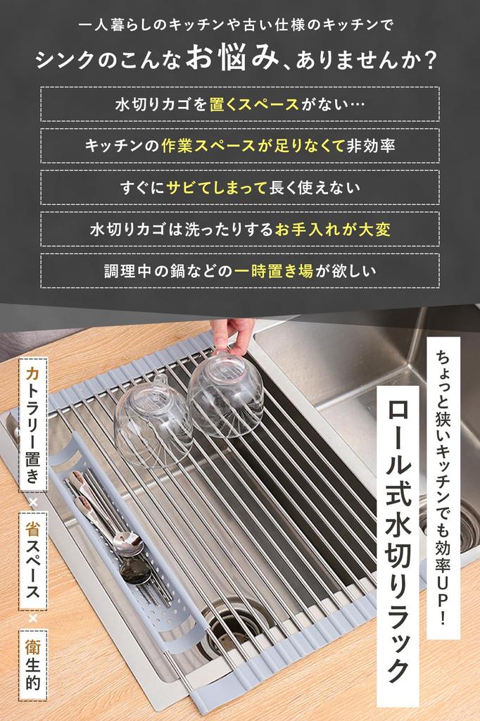 AP LAB Dish drainer for use great for expanding your kitchen dish dish drainer 52 x 33 with grooves rack, rollable, over-the-sink [Also counter],