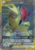 Pokémon Trading Card Game Mega Sableye Tyranitar GX 101/094 [SR] (Holo) &