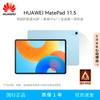 Huawei MatePad 11.5 2024 Tablet (CN Version)