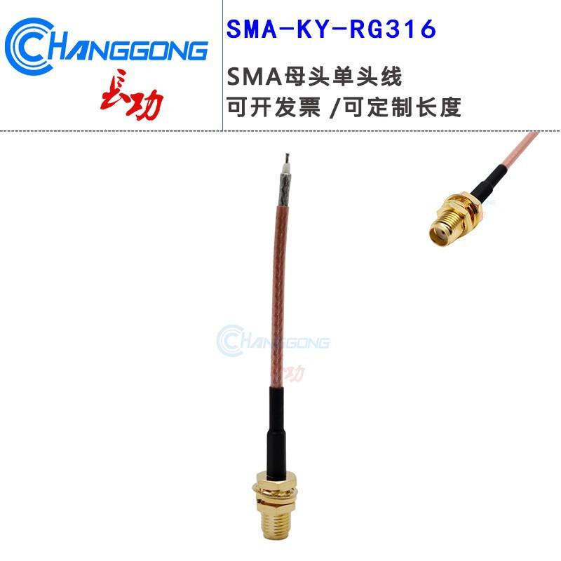 

SMA Female Single-Head RG316 Extension Cable with Stripped Core & Tinned PCB Adapter 10cm single-head