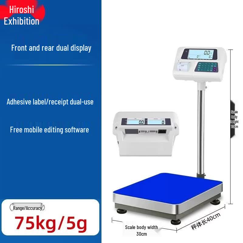 Haozhan Label Printing Electronic Platform Scale (CN version)