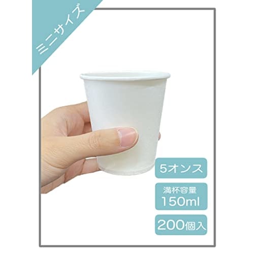 Niche Plus Mini White Paper Cups, 5 Oz (150 Ml), Pack of 200