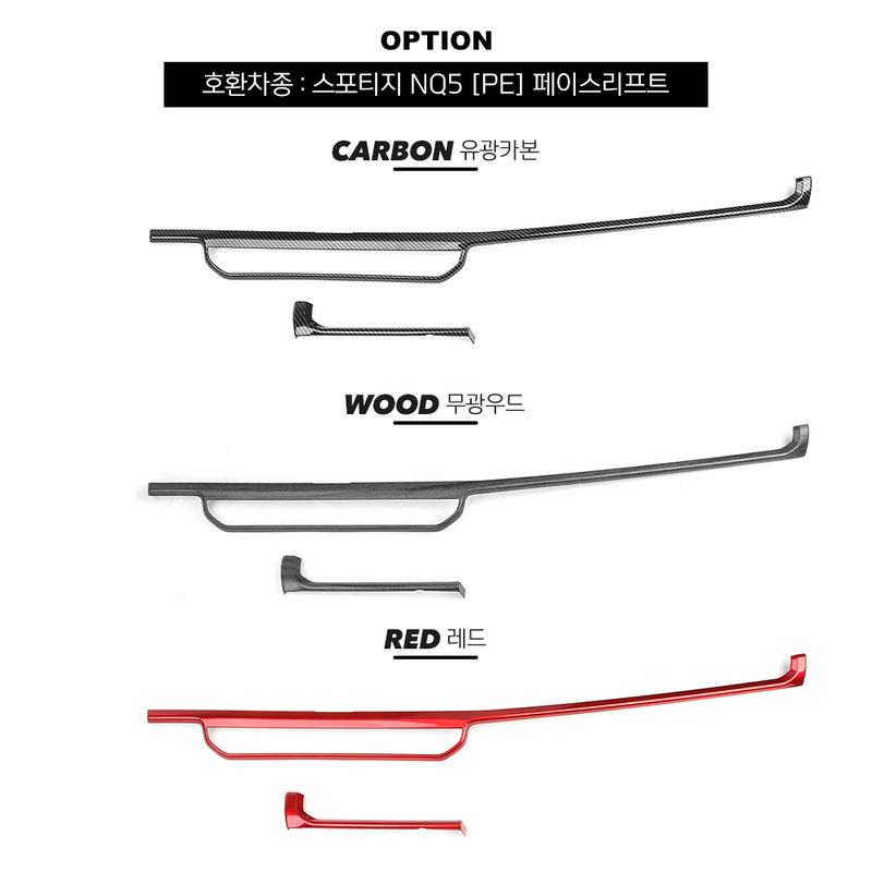 Carbon Fiber Dashboard Middle Center Console Cover Trim Strip Car Interior For Kia Sportage NQ5 2026 Accessories LHD