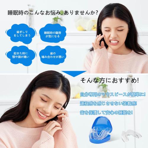 Mouthpiece for Preventing Teeth Grinding and Snoring, Sleep Guard, Easy To Make Molds, 6 Pieces (4 Large X 2 Small), 1.0 Piece
