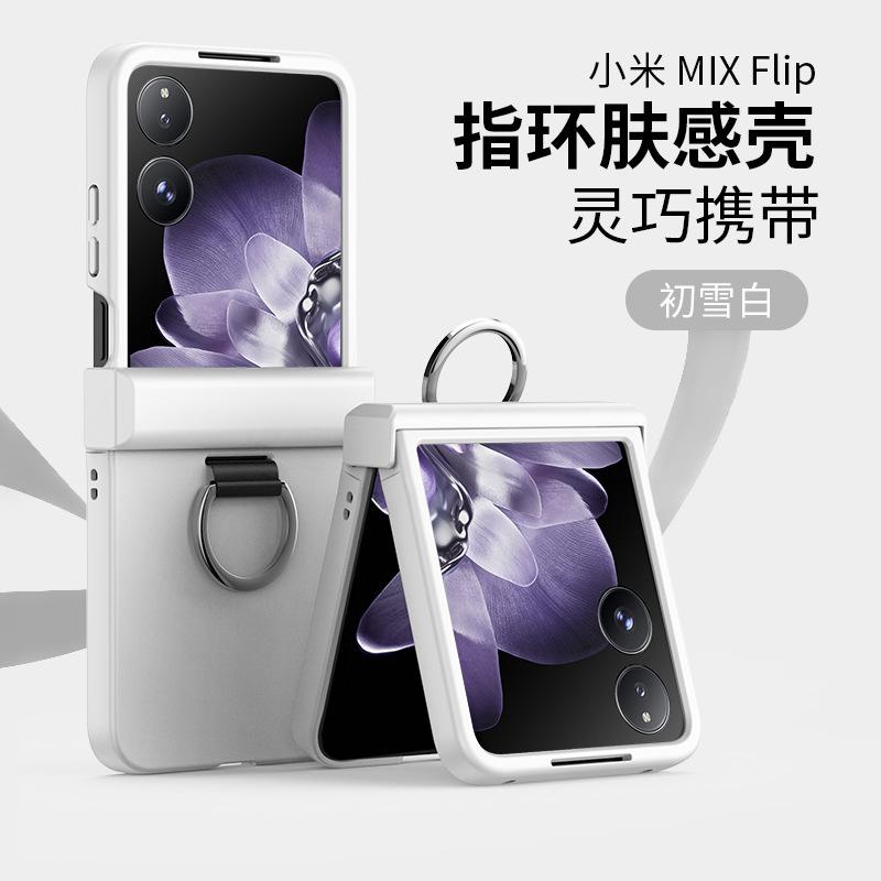 Applicable To Xiaomi MIXFlip Ring Liquid Skin Matte Shell NOVAFlip Folding All-inclusive Anti-drop Protective Cover