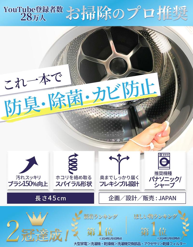 By Cleaning Panasonic Compatible Washing Machine Dust Drying Path Washing Machine Drying Filter [Recommended Professionals] AXW22R-9DA0 [High-Density