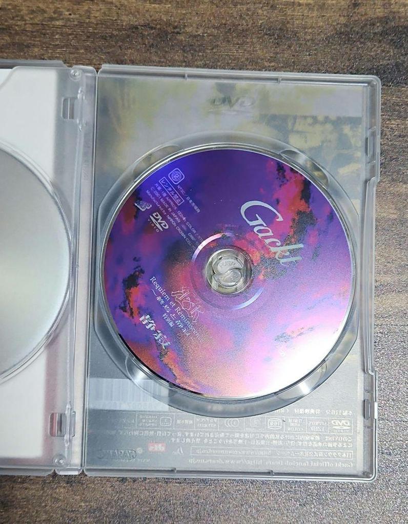 [USED] Gackt/Requiem Et Reminiscence ~End and Silence Special Edition