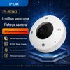 TP-LINK 6MP PoE Fisheye Panoramic Security Camera CN Plug (adapter Included)