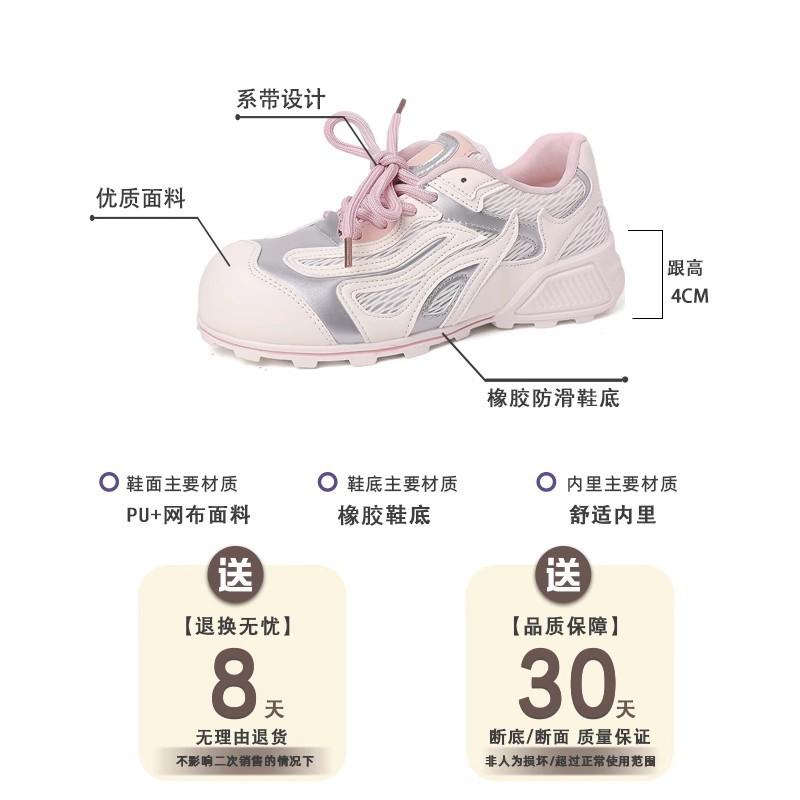 Thick-soled Women's New Big-headed Shoes, Light and Soft-soled Casual Sports Shoes, Mesh Breathable