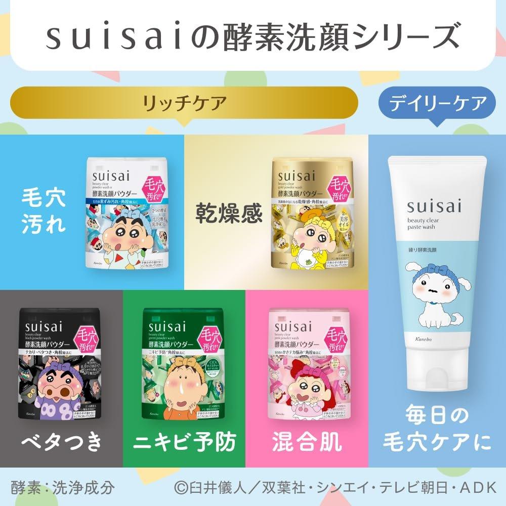 Suisai Beauty Clear Powder Wash Pink Crayon Shin-chan Limited Edition Japanese Enzyme Facial Cleansing Powder for Combination Skin