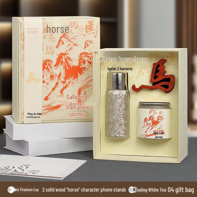 Year of the Horse New Year Gift Set
