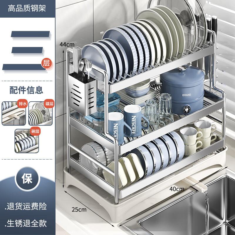Handun 3-Tier 40cm Stainless Steel Dish Drying Rack