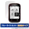 Miyabix COOSPO CS500 Cycle Computer Compatible Protective Blue Light Low Made In Japan Film, Blocking, Reflection, Eye-Friendly,
