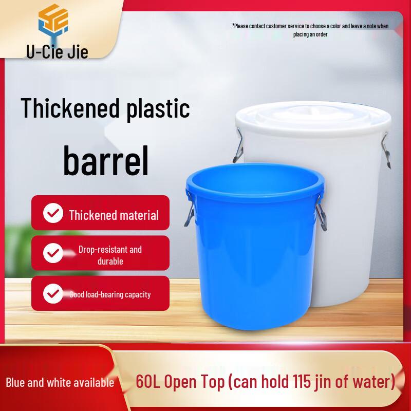 You Cai Jie Thickened Plastic Water Storage Fermentation Barrel 60L