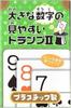 Playing Cards Party Large, Easy-to-read II, Supplies, Games, Toys, Easy-to-read Plastic, Travel-friendly